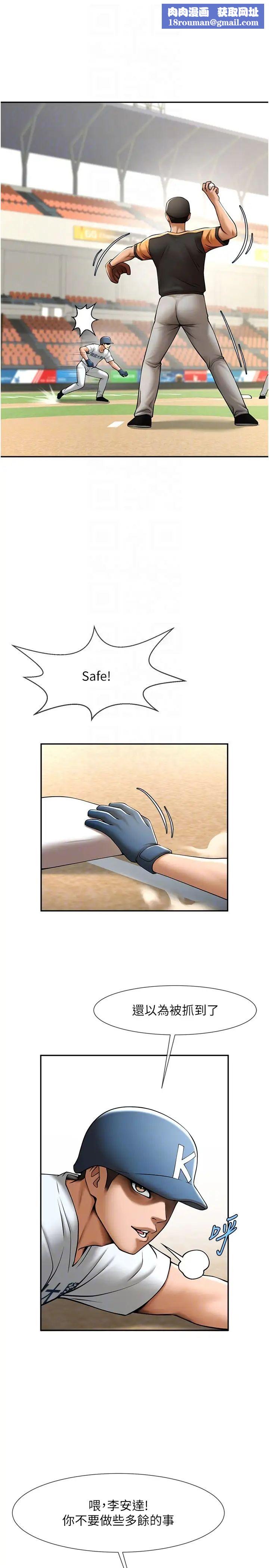 炸裂吧!巨棒第15話-李安達，你是我的