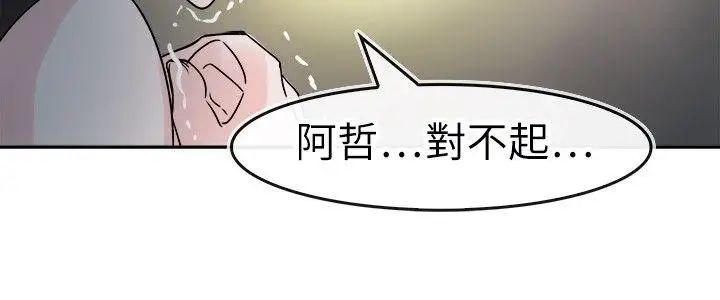 教練教教我第49話