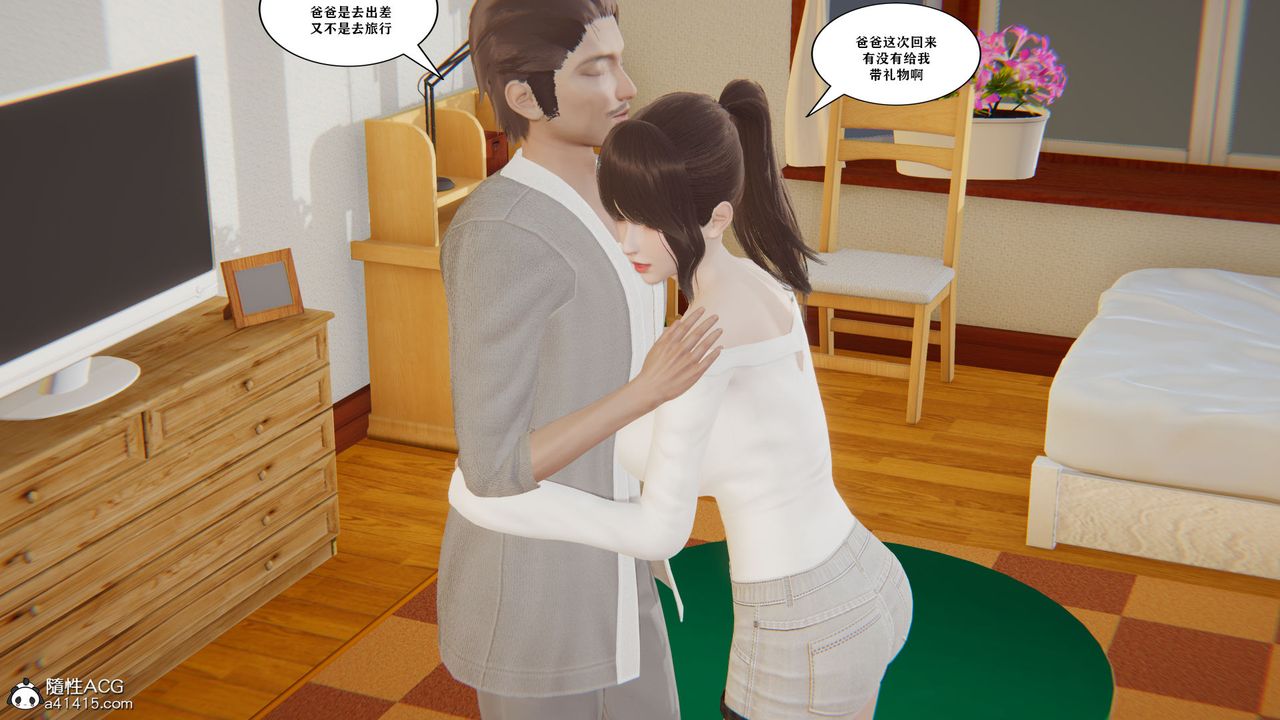 [3D]背德母子01-03番外篇[完整版]第02话