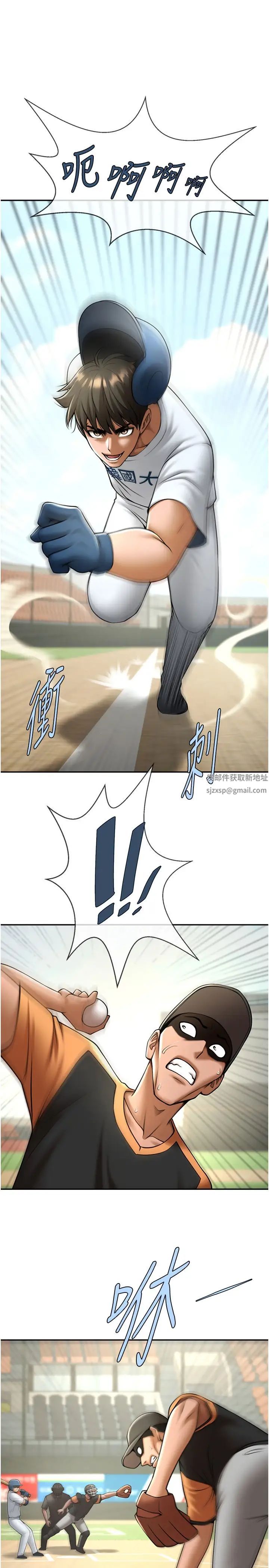 炸裂吧!巨棒第15话-李安达，你是我的