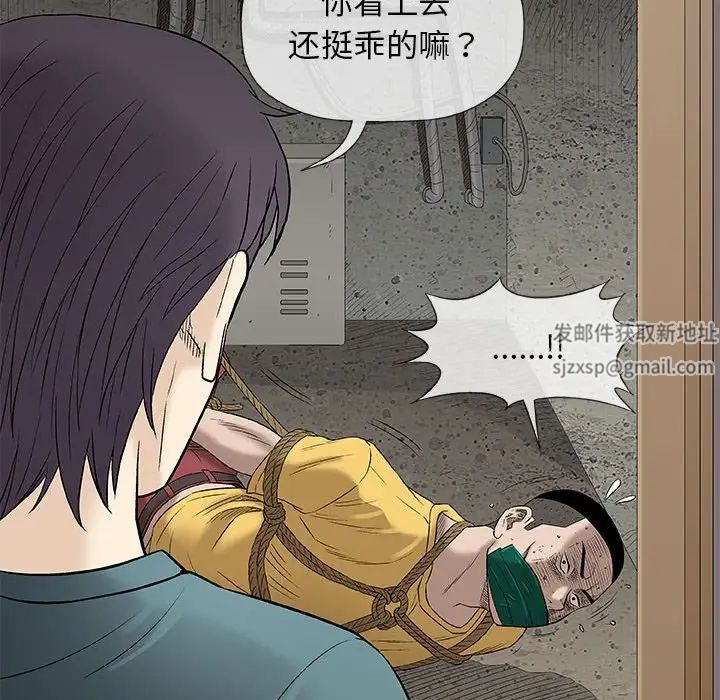 奇趣新人第37話