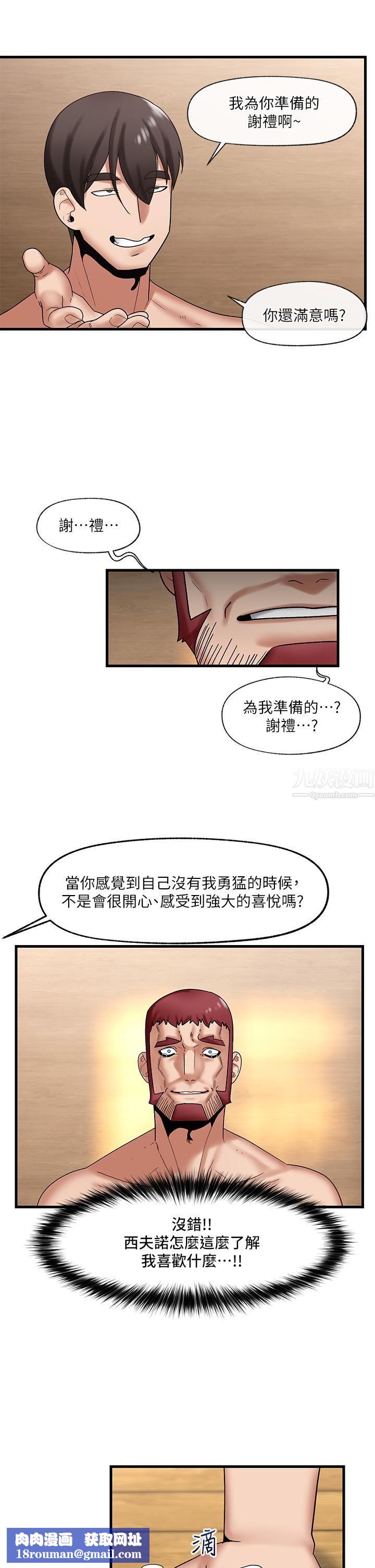 异世界催眠王第32话-让母女两人怀孕的性爱