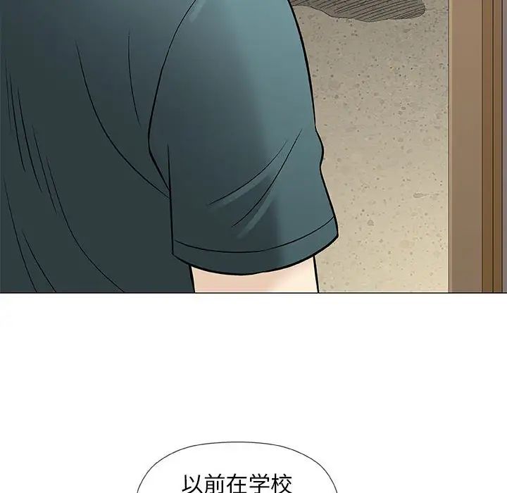 奇趣新人第37话