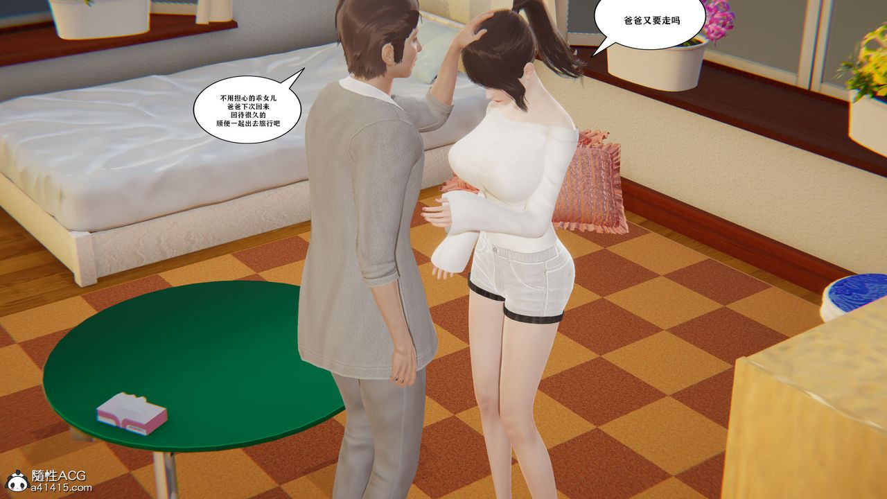 [3D]背德母子01-03番外篇[完整版]第02话