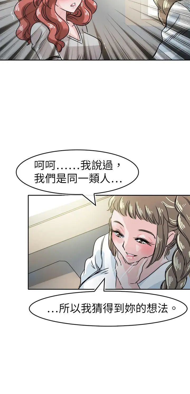 教练教教我第49话