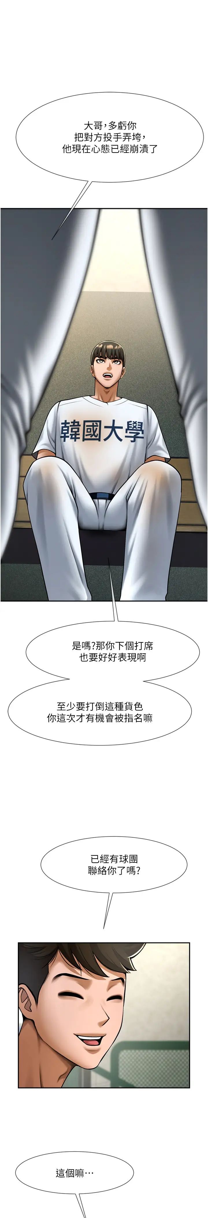 炸裂吧!巨棒第15话-李安达,你是我的