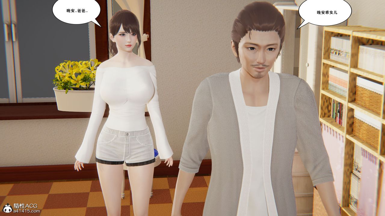 [3D]背德母子01-03番外篇[完整版]第02话