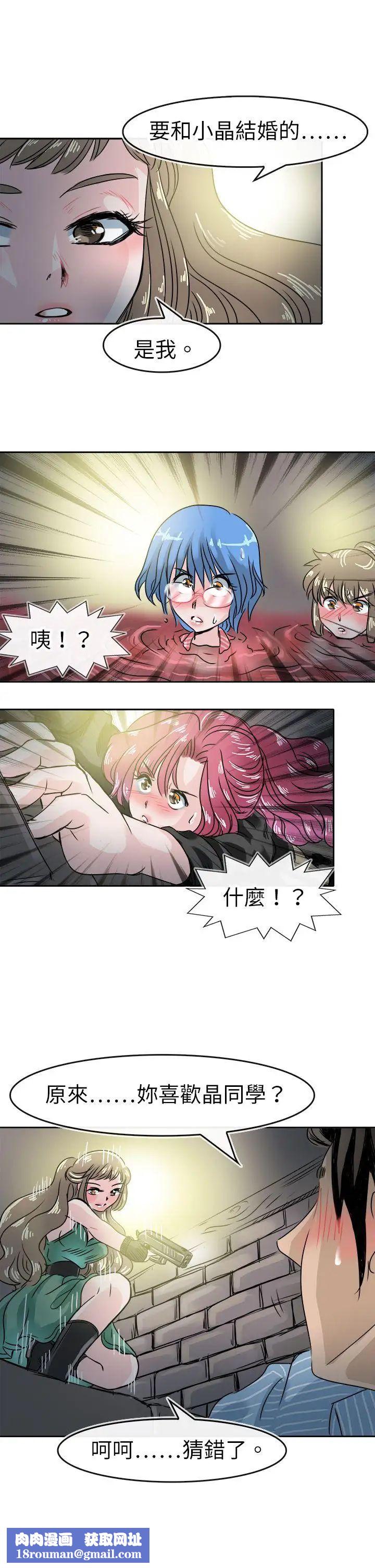 教练教教我第49话