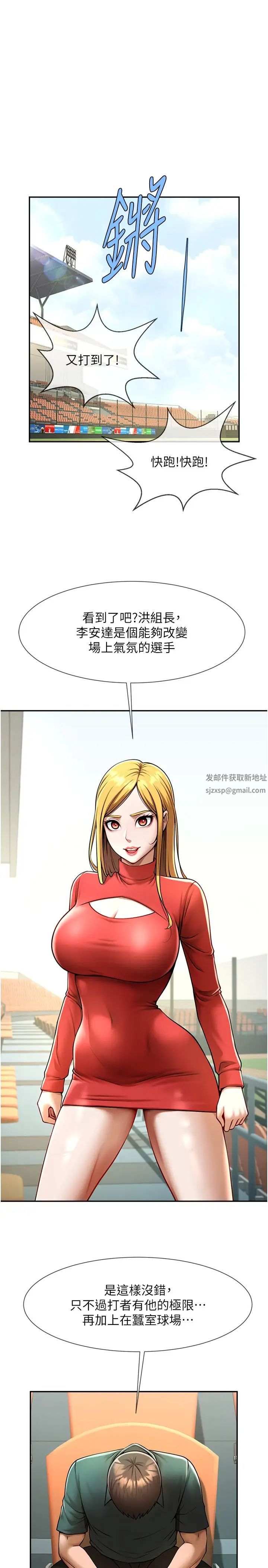 炸裂吧!巨棒第15话-李安达,你是我的