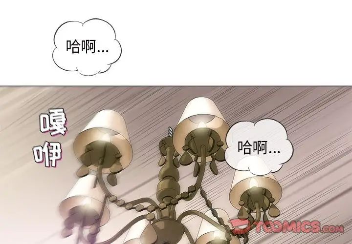 奇趣新人第38話