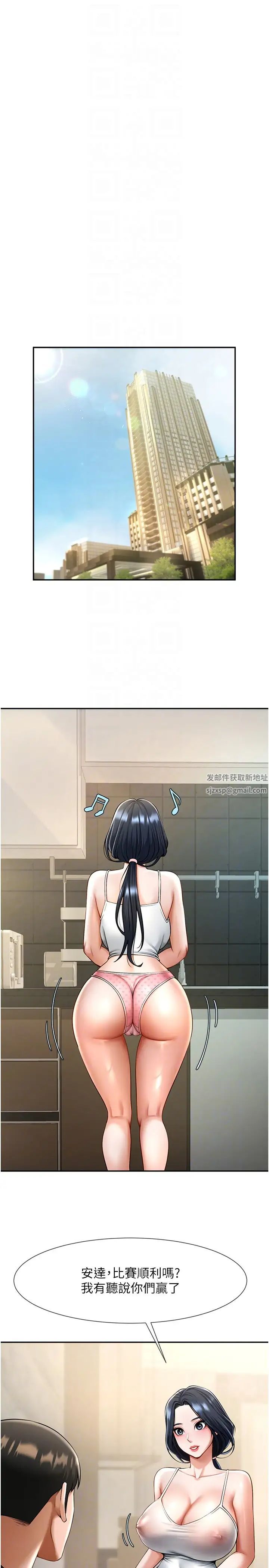 炸裂吧!巨棒第16话-怀孕后变得更淫荡