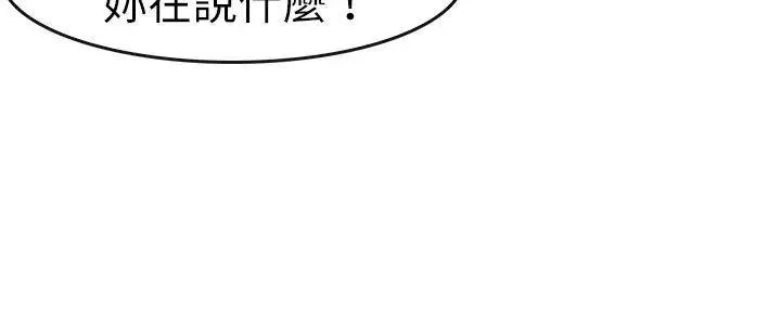 教練教教我第49話
