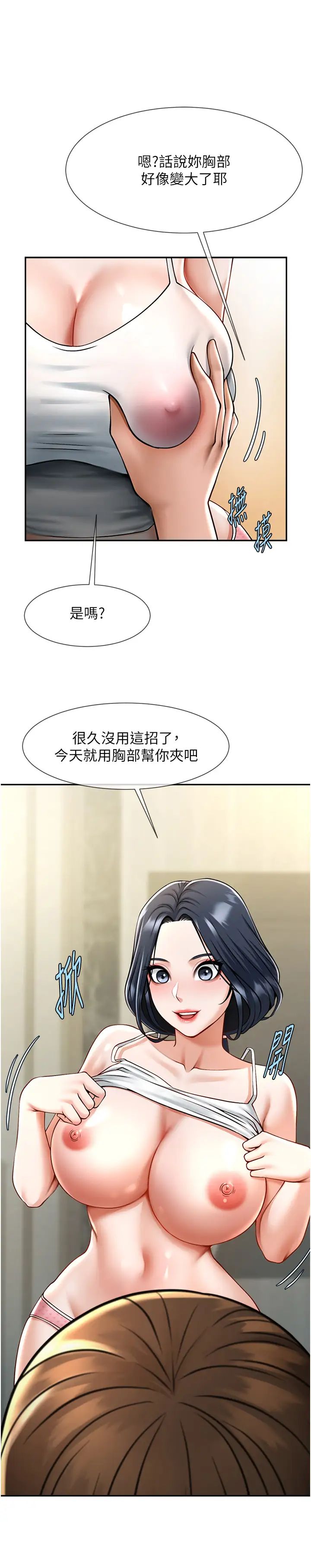 炸裂吧!巨棒第16話-懷孕後變得更淫蕩