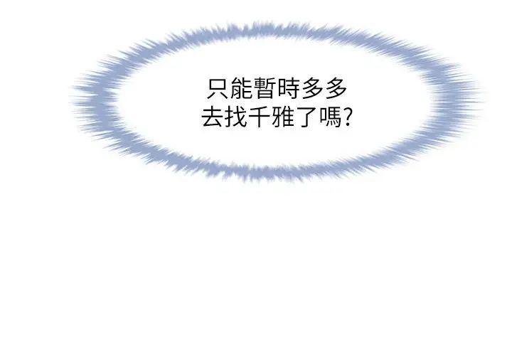 炸裂吧!巨棒第16话-怀孕后变得更淫荡