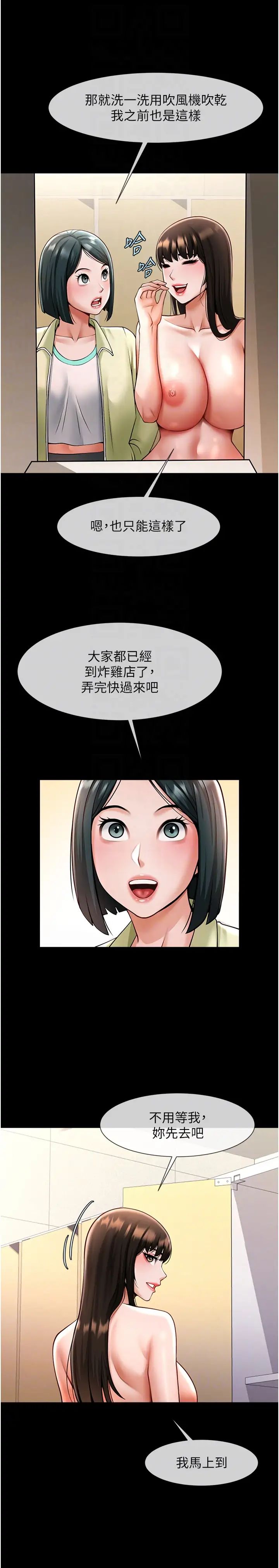 炸裂吧!巨棒第16话-怀孕后变得更淫荡