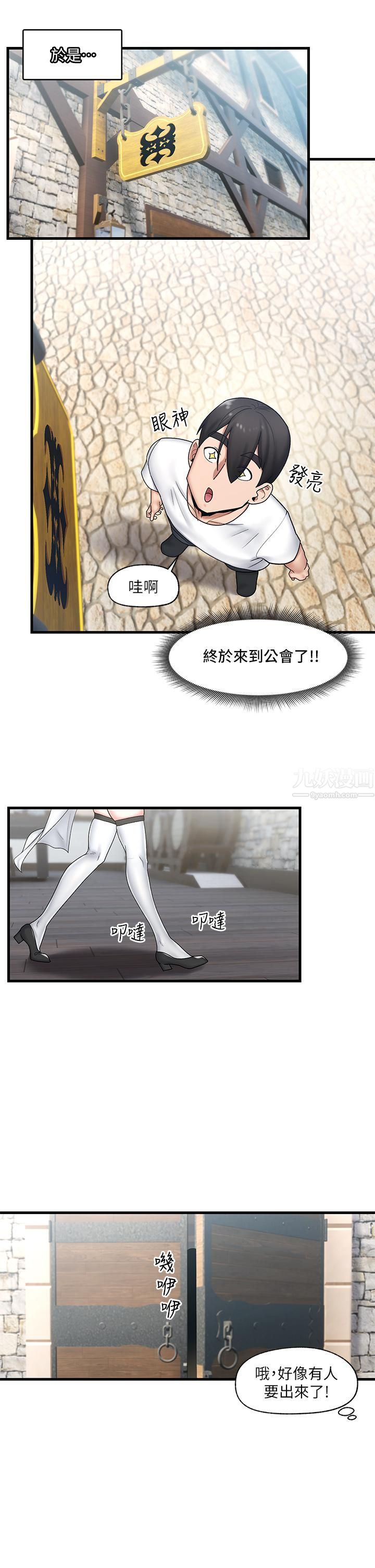 異世界催眠王第33話-令人垂涎三尺的異族美女