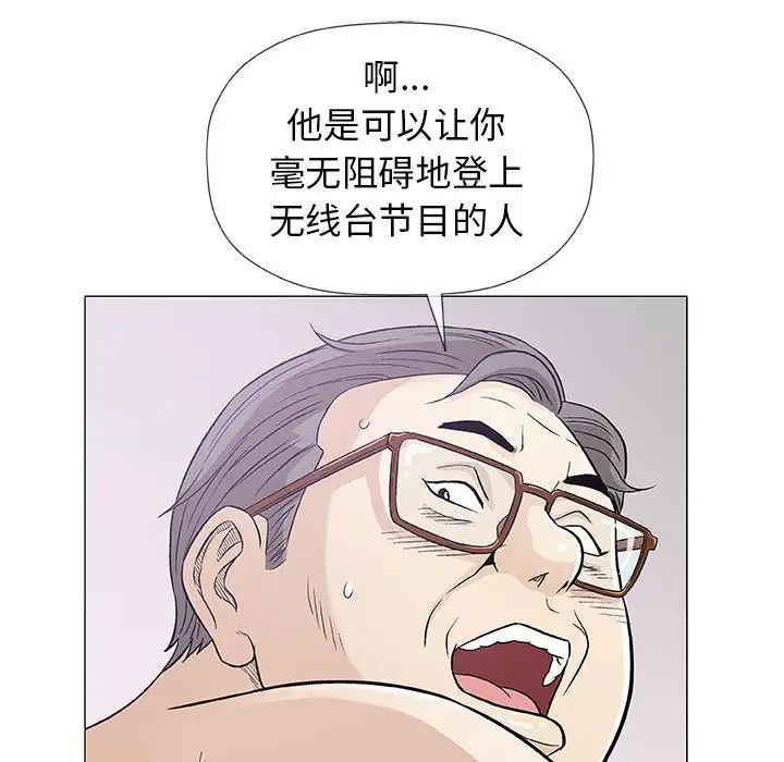 奇趣新人第38话