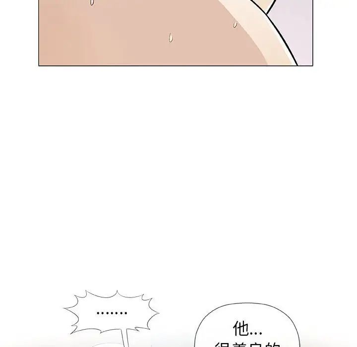 奇趣新人第38话