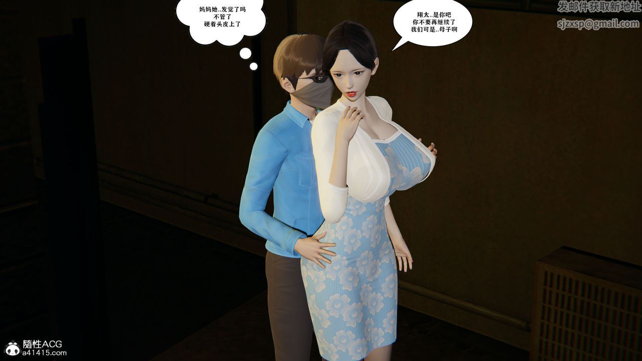 [3D]背德母子01-03番外篇[完整版]第03话-最终话