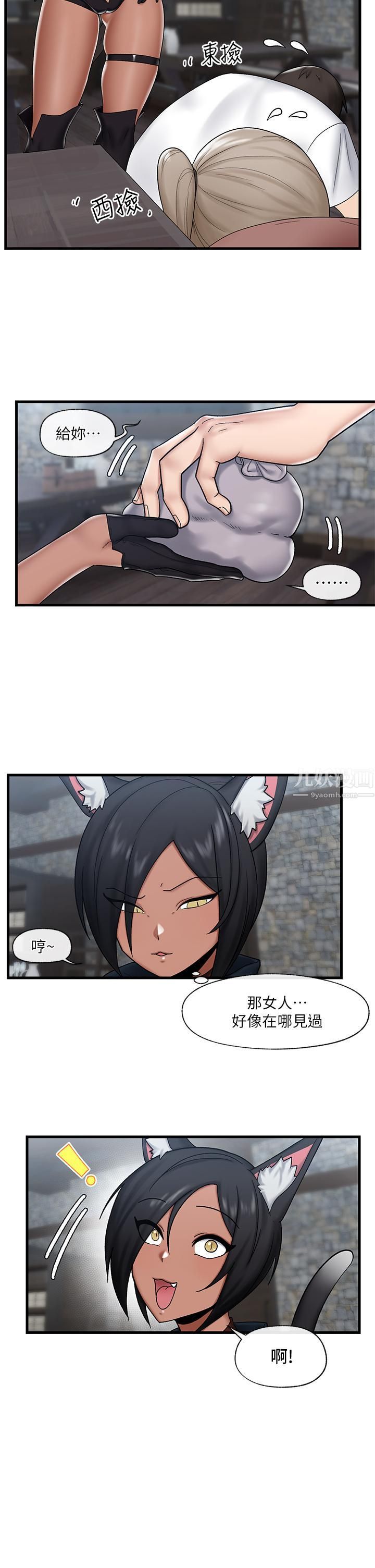 異世界催眠王第33話-令人垂涎三尺的異族美女