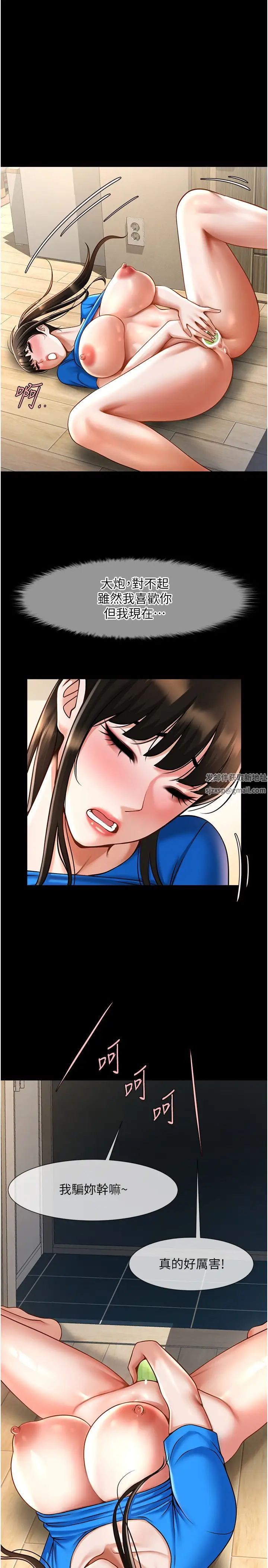 炸裂吧!巨棒第17话-深喉咙顶到失神