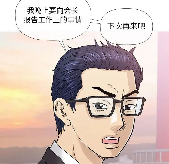 奇趣新人第38话