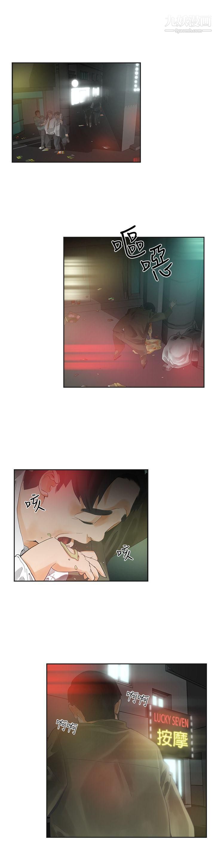 二十再重来第1话