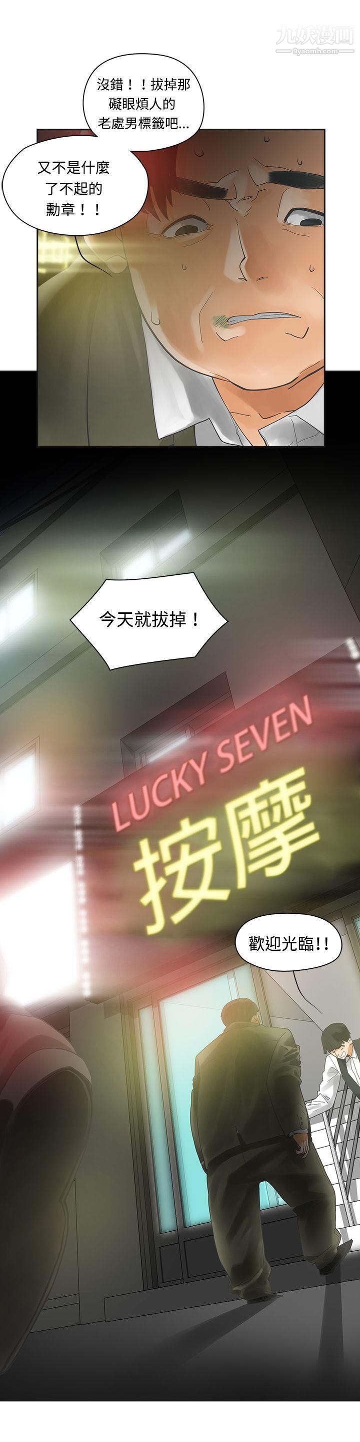 二十再重来第1话