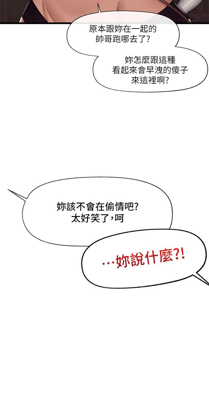 異世界催眠王第34話-我得改改妳的壞習慣