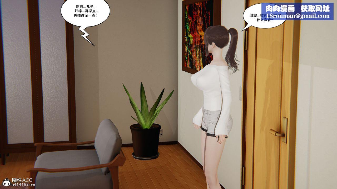 [3D]背德母子01-03番外篇[完整版]第03话-最终话