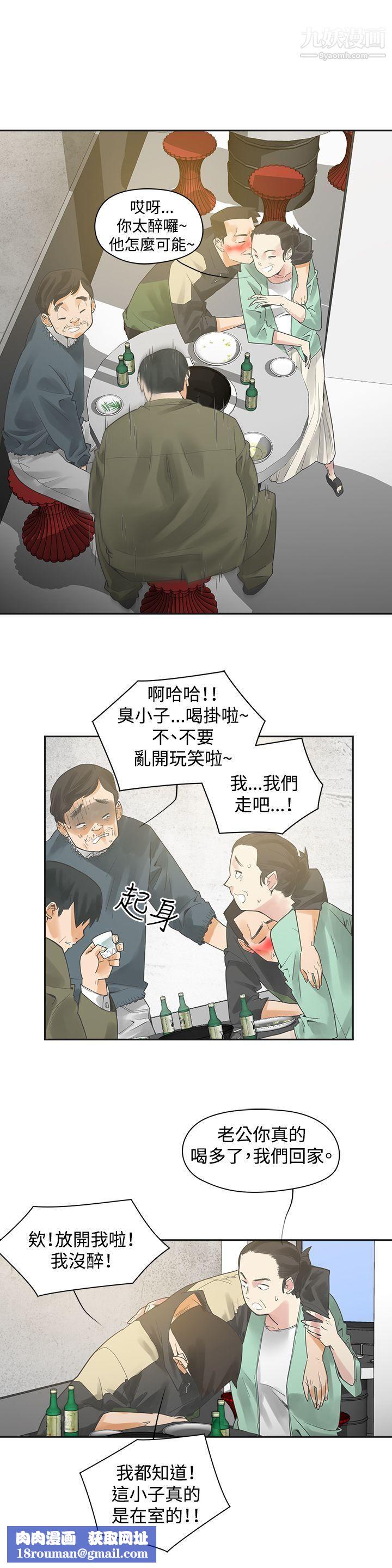 二十再重来第1话