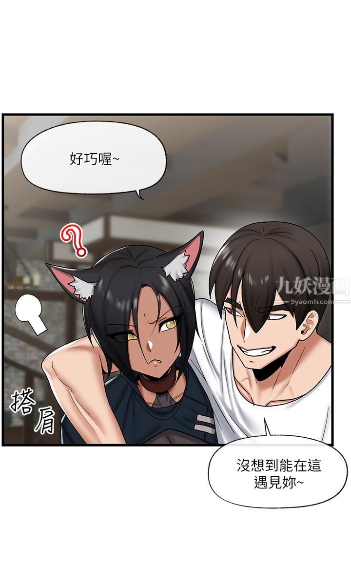 異世界催眠王第34話-我得改改妳的壞習慣