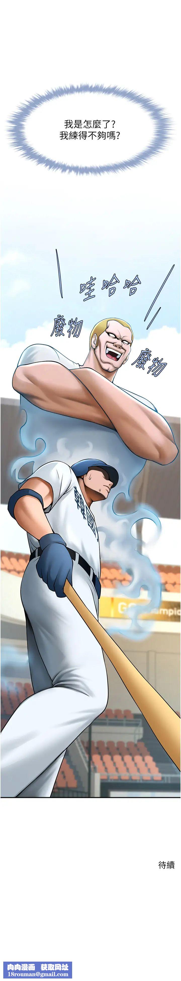 炸裂吧!巨棒第17话-深喉咙顶到失神