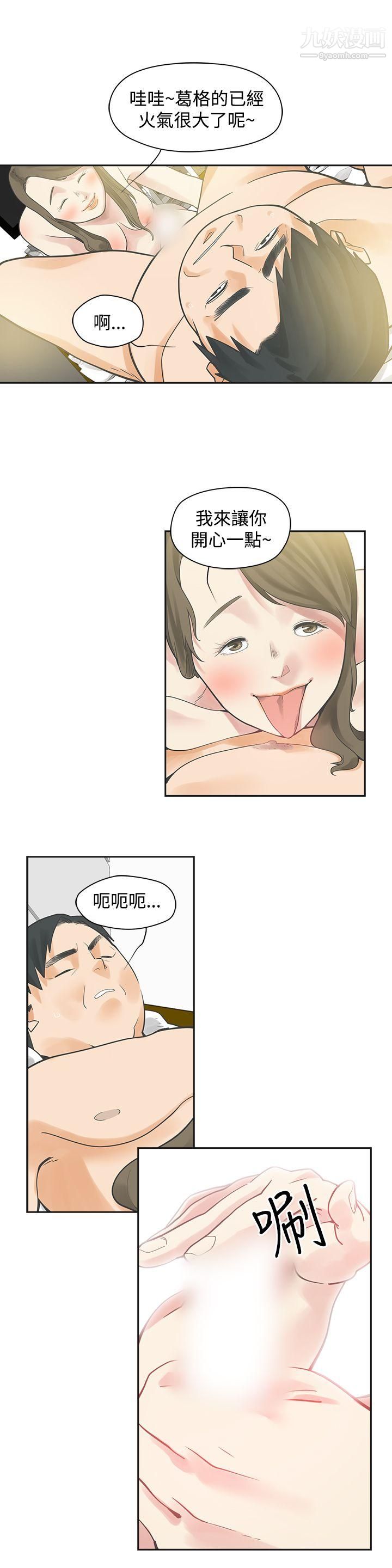 二十再重来第1话