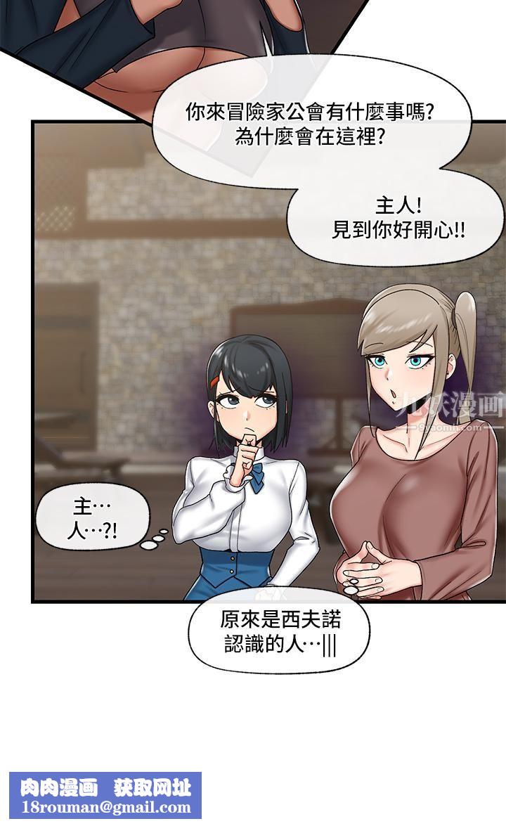 異世界催眠王第34話-我得改改妳的壞習慣