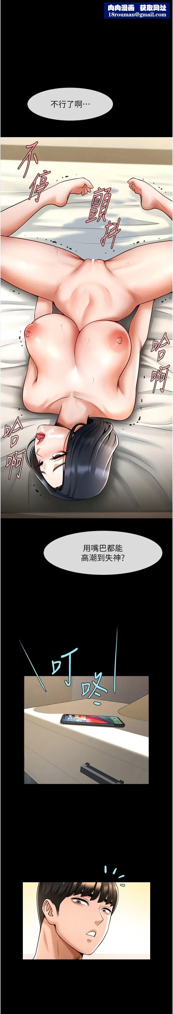 炸裂吧!巨棒第18話-調教可愛的破麻