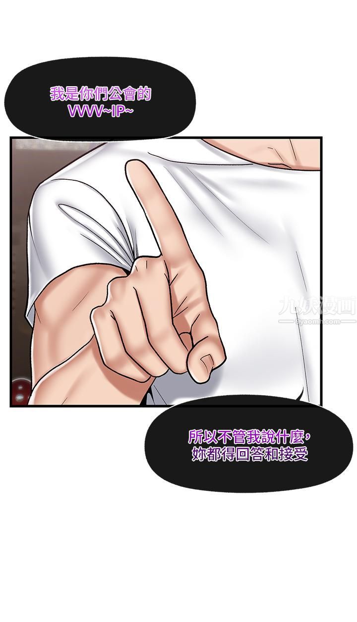 異世界催眠王第34話-我得改改妳的壞習慣