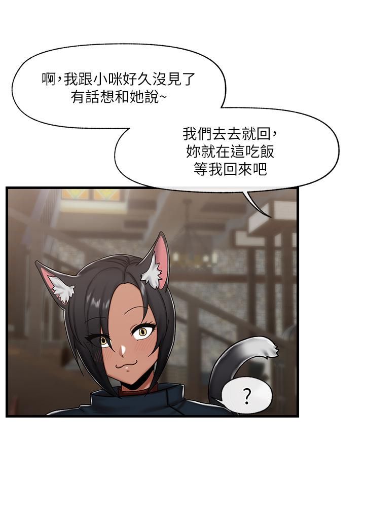 異世界催眠王第34話-我得改改妳的壞習慣