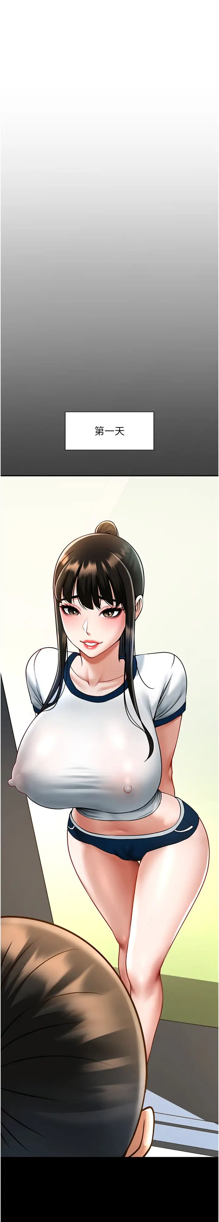 炸裂吧!巨棒第18话-调教可爱的破麻