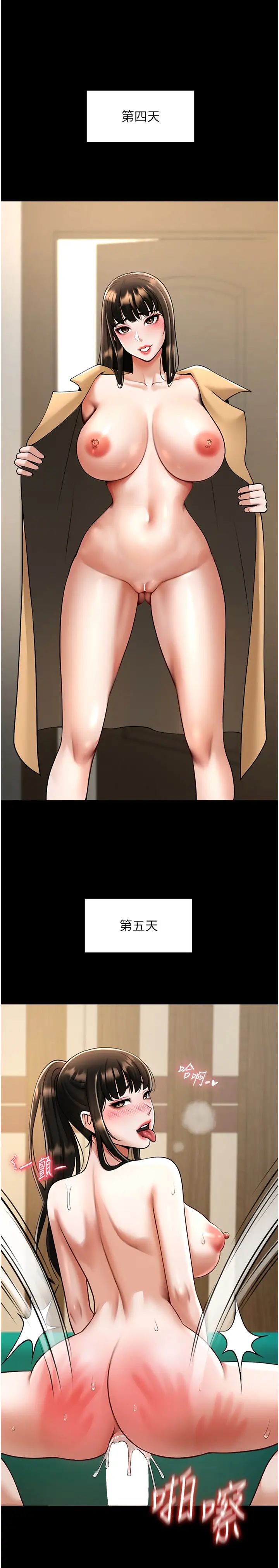 炸裂吧!巨棒第18话-调教可爱的破麻