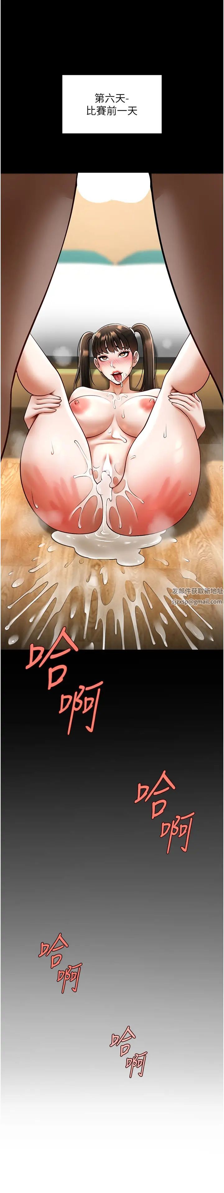 炸裂吧!巨棒第18话-调教可爱的破麻