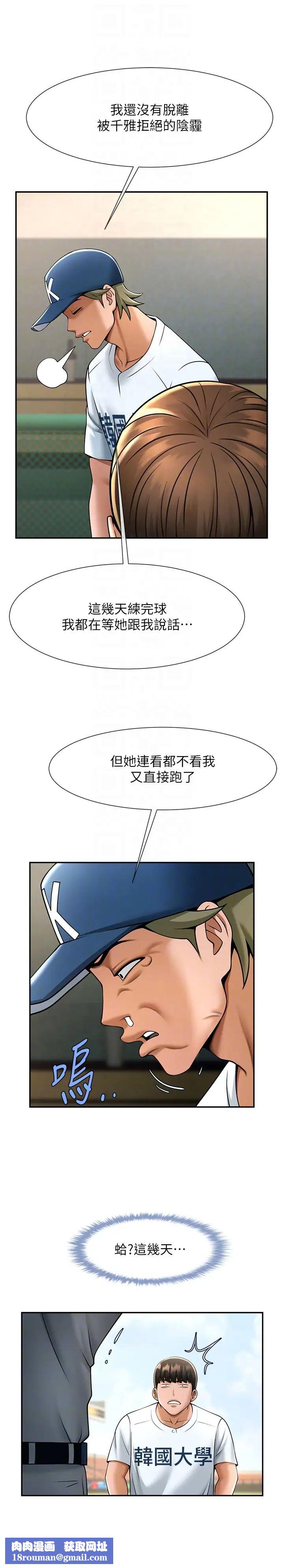 炸裂吧!巨棒第18话-调教可爱的破麻