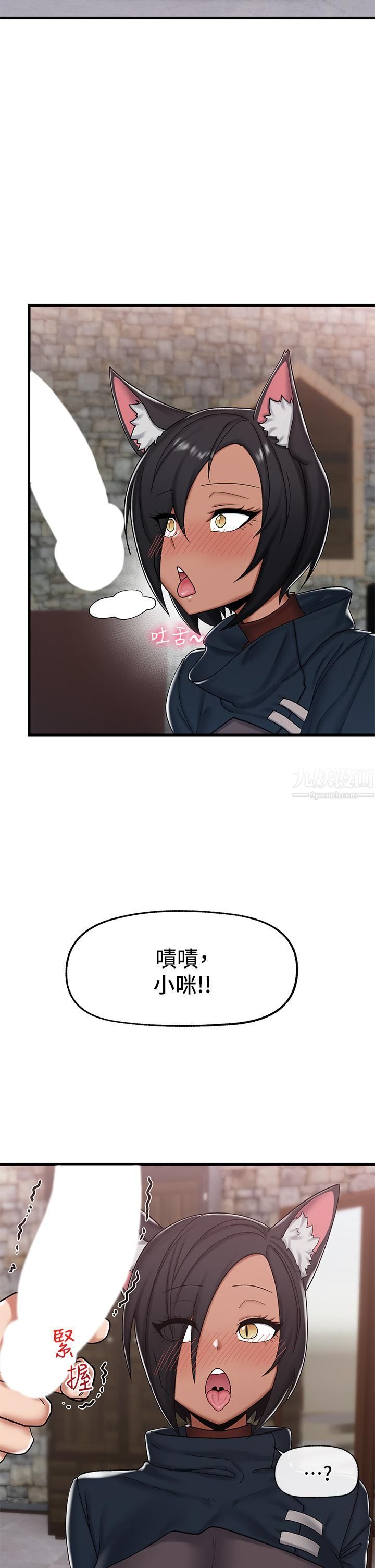 異世界催眠王第34話-我得改改妳的壞習慣