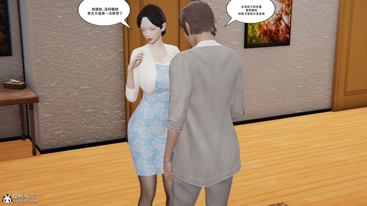 [3D]背德母子01-03番外篇[完整版]第03话-最终话