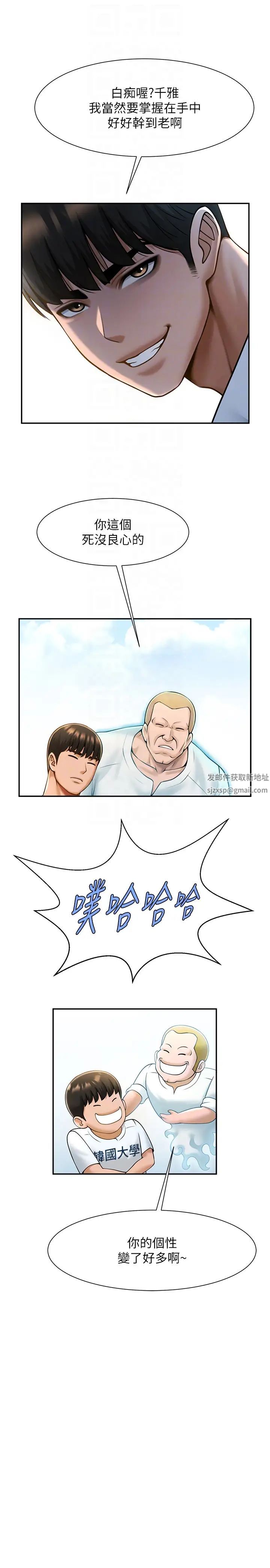 炸裂吧!巨棒第18话-调教可爱的破麻