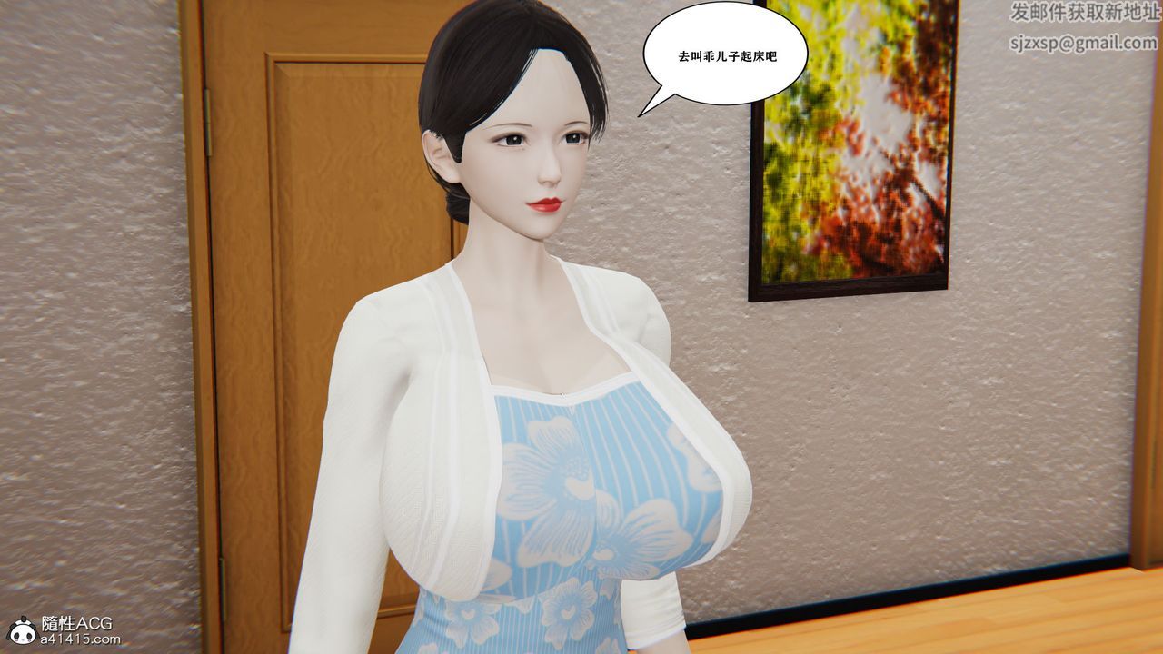 [3D]背德母子01-03番外篇[完整版]第03话-最终话