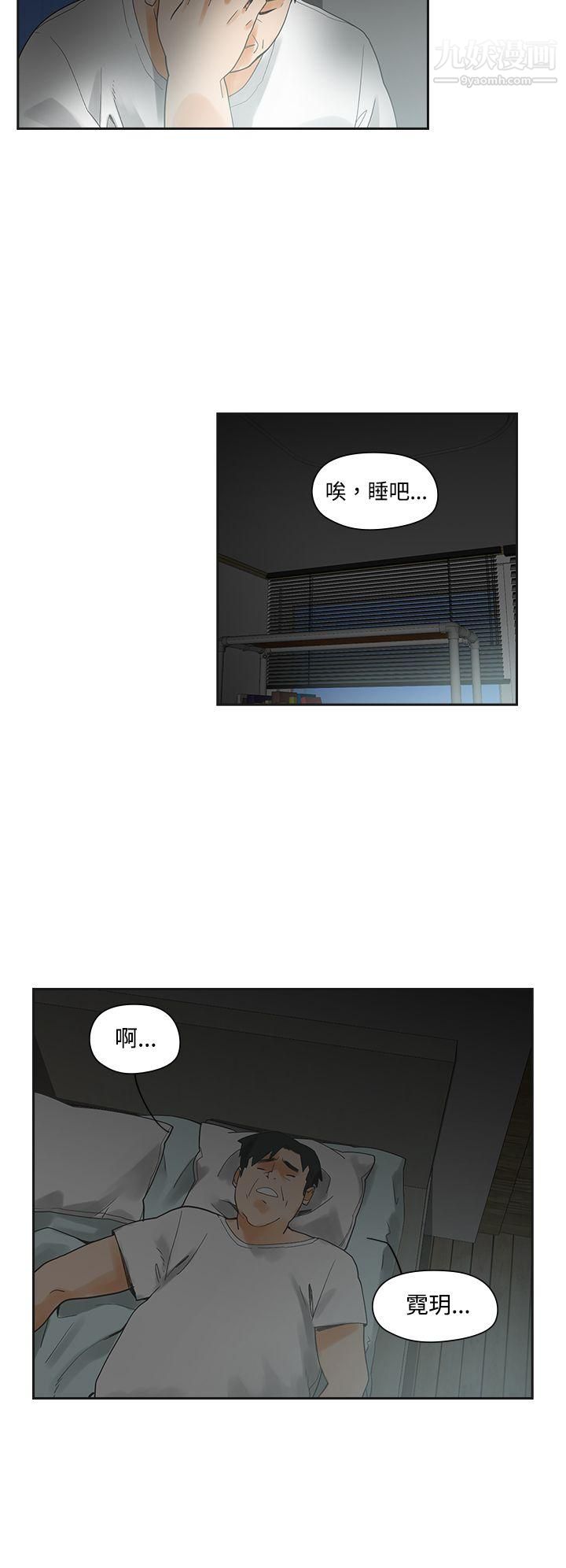 二十再重来第2话