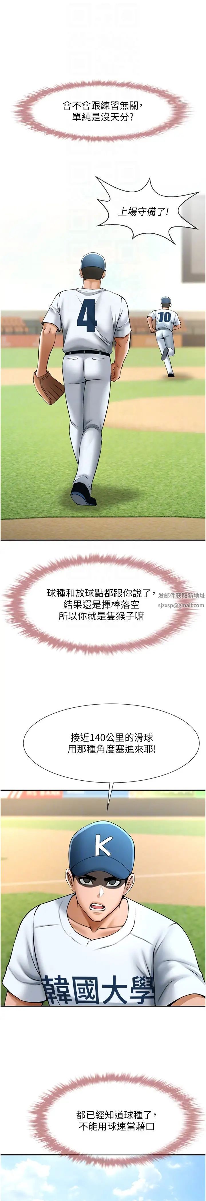 炸裂吧!巨棒第18话-调教可爱的破麻