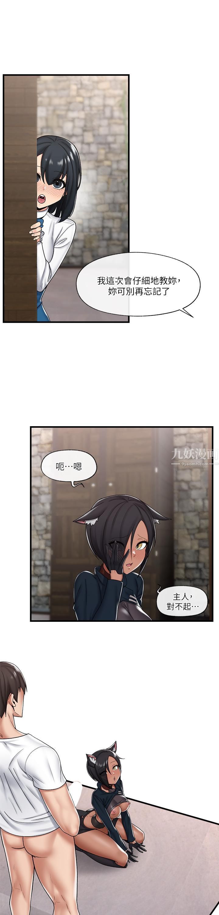 異世界催眠王第35話-請主人用肉棒教訓我