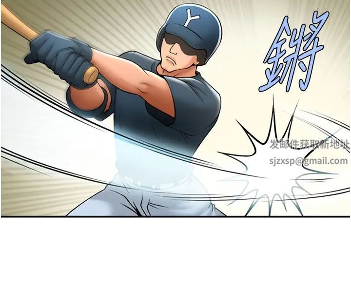 炸裂吧!巨棒第18话-调教可爱的破麻